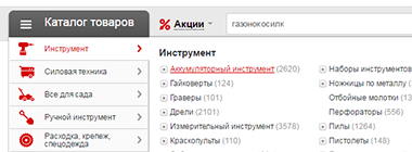 Поиск по каталогу